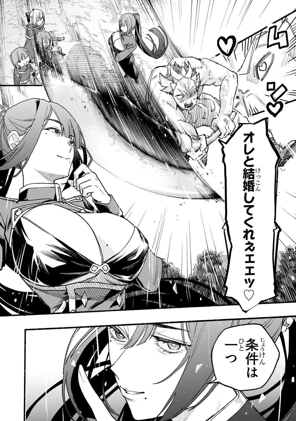 ALDO NO ISEKAI TENSEI Chapter 10.1 page 6 - nihonkuni.com