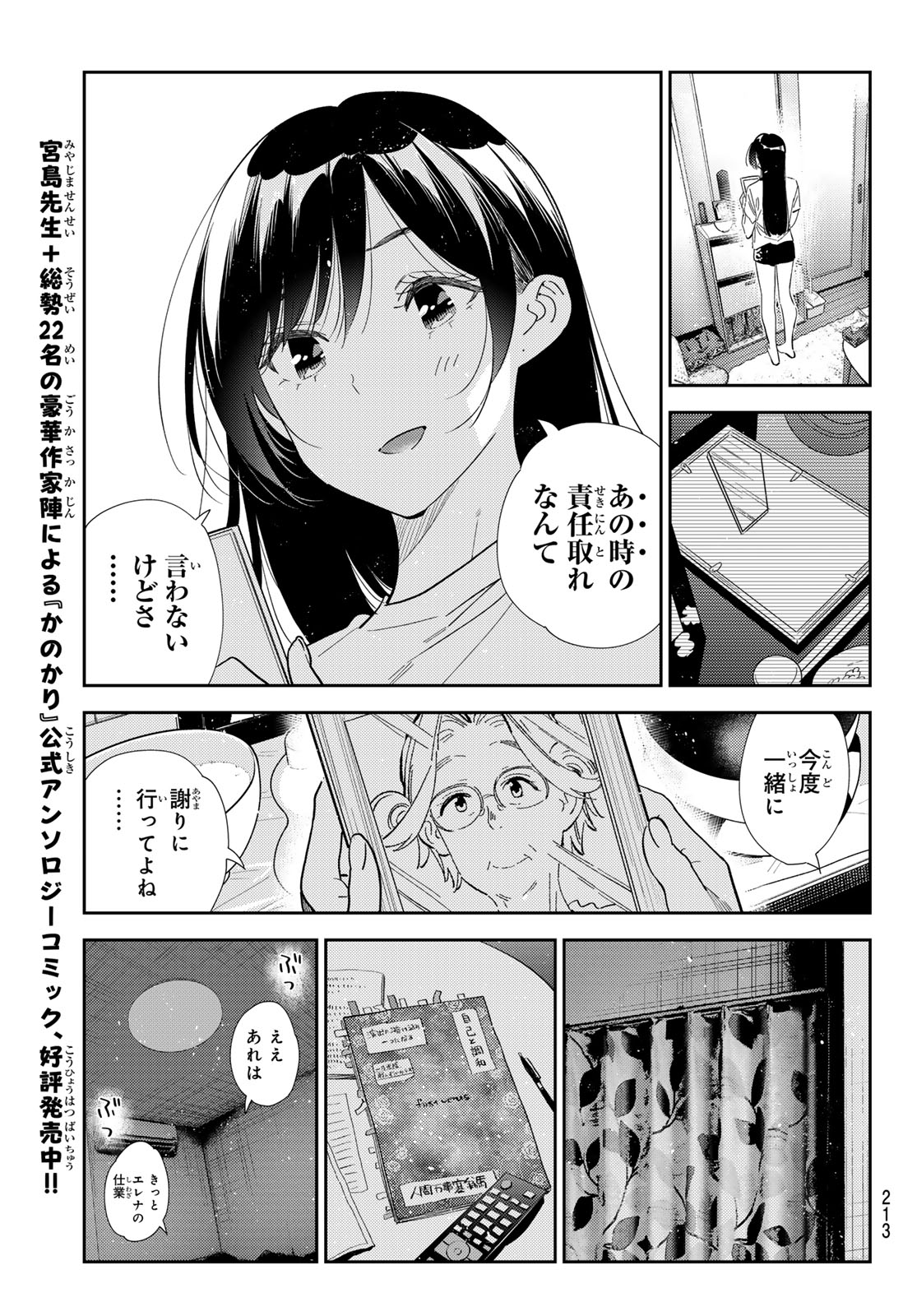Rent A Girlfriend Chap 436 - Pic 13