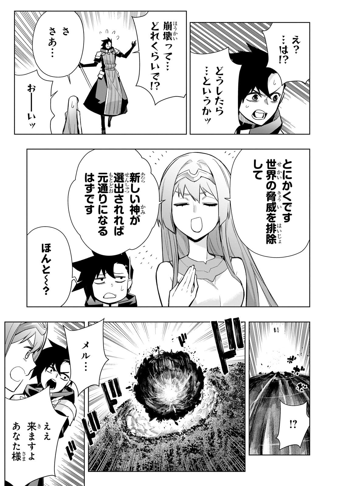 KURO NO SHOUKANSHI - RAW Chap 196 - Pic 9