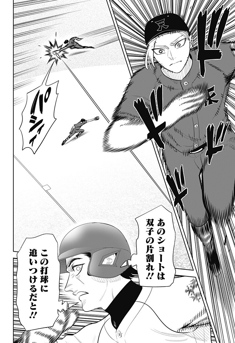 STRIKEOUT PITCH Chapter 52 page 14 - nihonkuni.com