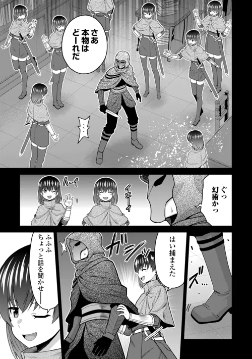 SAIKYOU NO SHOKUGYOU WA YUUSHA DEMO KENJA DEMO NAKU KANTEISHI (KARI) RASHII DESU YO? - RAW Chapter 83 page 11 - nihonkuni.com