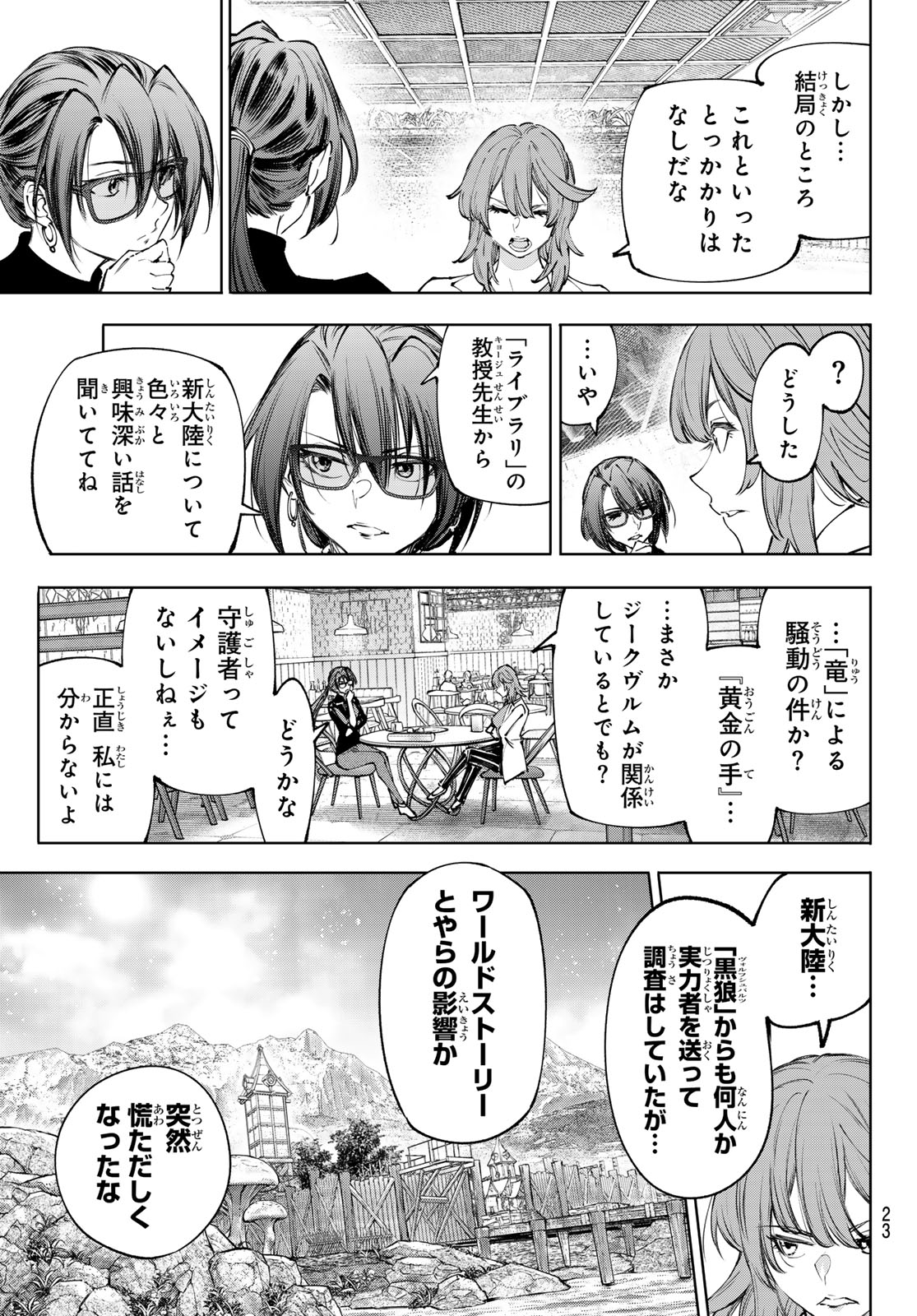 SHANGRILA FRONTIER ~ SHITTY GAMES HUNTER CHALLENGES GODLY GAME ~ - RAW Chapter 276 - Page 6