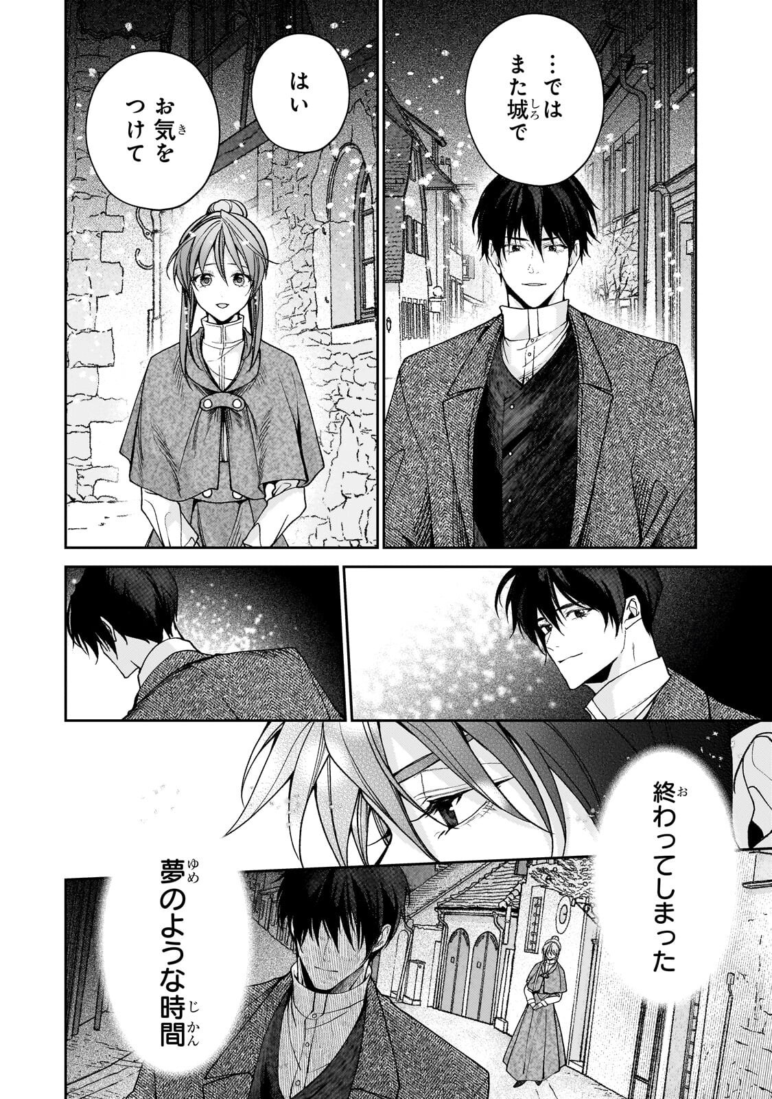 URUWASHI NO KOUTEI HEIKA NO BAN NI ERABARETE SHIMATTA NO DESU GA, MADA SHIGOTO GA SHITAI NODE HIMITSU DESU! Chap 16.2 - Pic 9