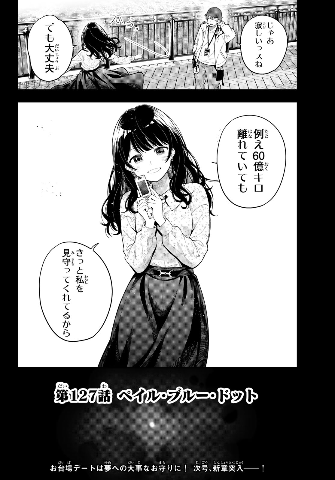 MAYONAKA HEART TUNE Chap 127 - Pic 20