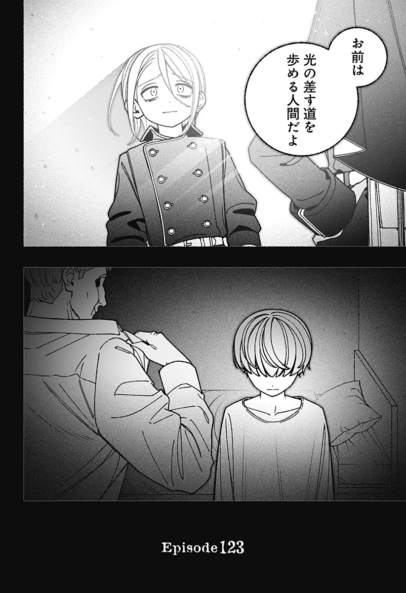 EXORCIST WO OTOSENAI Chapter 123 page 4 - nihonkuni.com