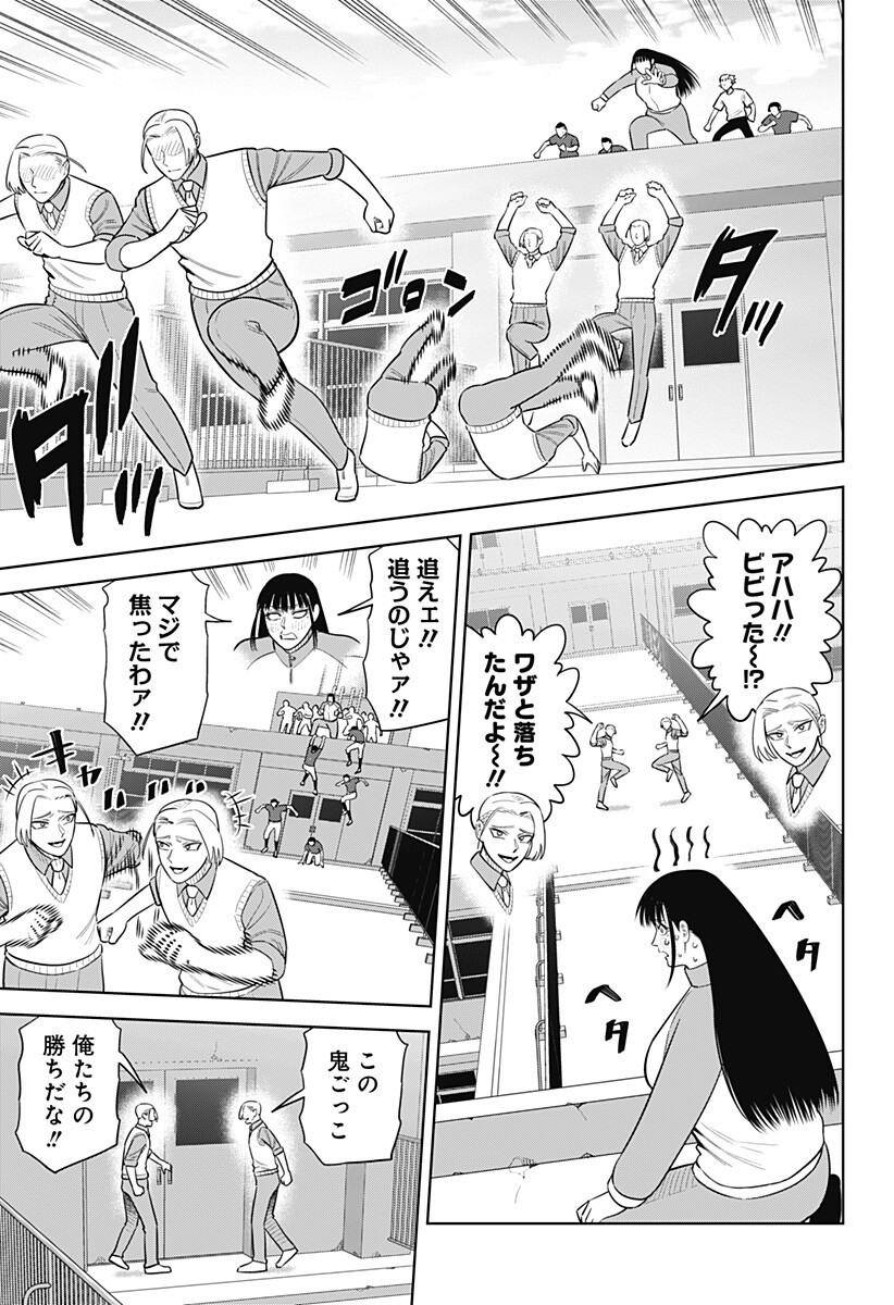 STRIKEOUT PITCH Chapter 52 page 5 - nihonkuni.com