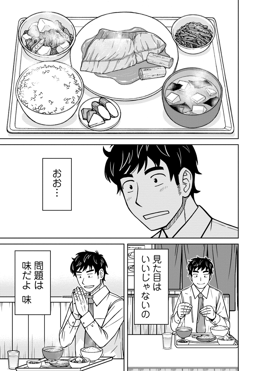 AKAGAMI ELF NO OSOZAIYA-SAN Chapter 10 page 11 - nihonkuni.com