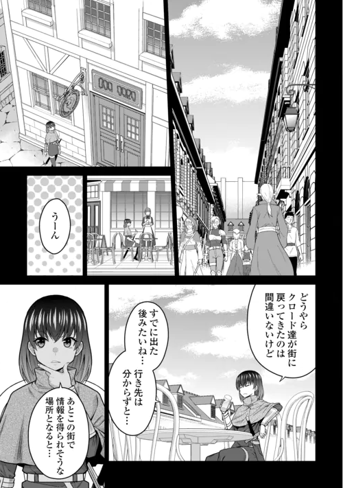 SAIKYOU NO SHOKUGYOU WA YUUSHA DEMO KENJA DEMO NAKU KANTEISHI (KARI) RASHII DESU YO? - RAW Chapter 83 page 5 - nihonkuni.com