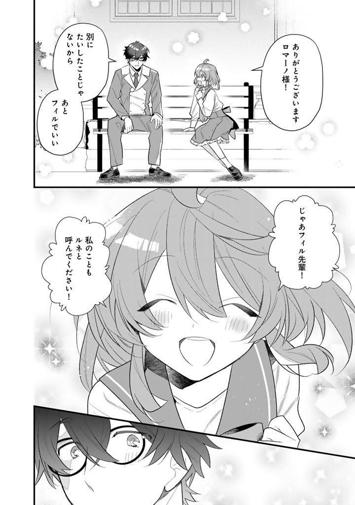 AKUYAKU REIJOU GA AISARELAI SEKAI NARA, SEI HIROIN NO WATASHI WA TAIJOU SHIMASU! Chapter 2 page 10 - nihonkuni.com