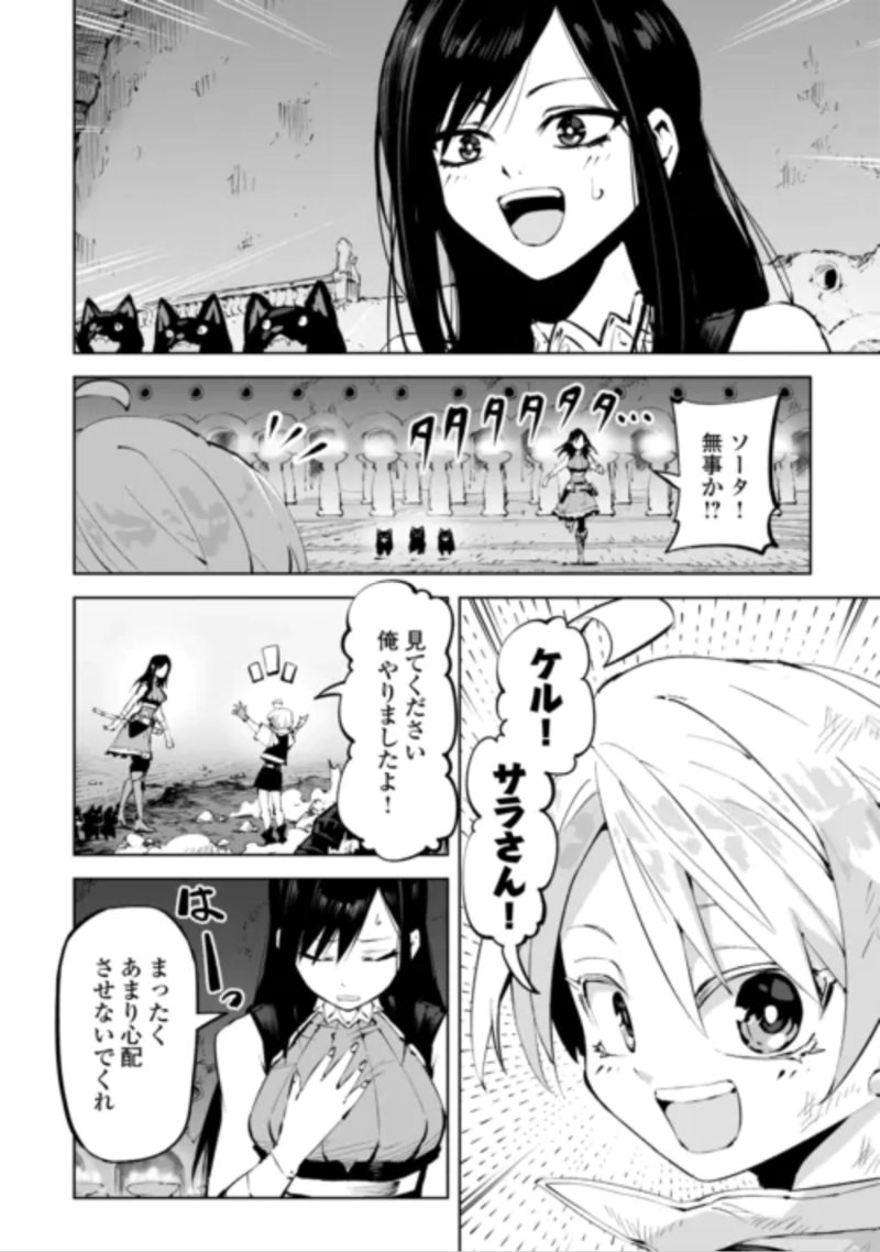 HIROTTA KOINU GA CERBERUS DESHITA: JITSU WA KODAI MAHOU NO TSUUKAITE DATTA SHOUNEN, HONKI DASU TO KOWAI(?) AIKENN TO TANOSHIKU KURASHIMASU Chapter 5 - Page 28