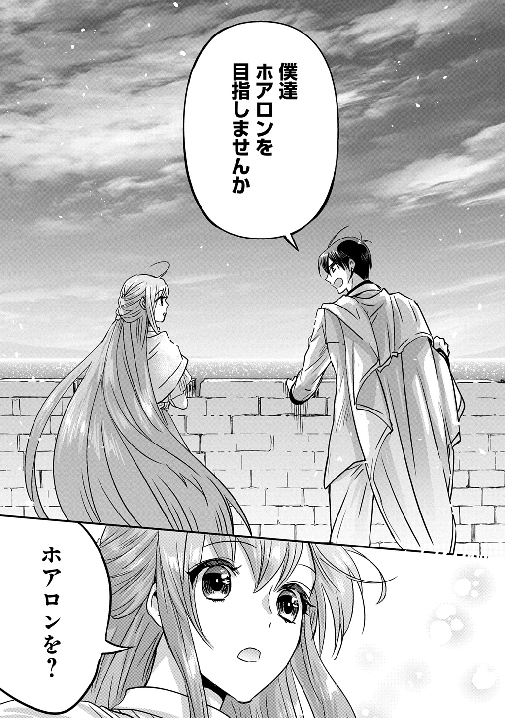 KONYAKU SHA NO UWAKI GEMBA WO MICHATTANODE HAJIMARI NO KANE GA NARIMASHITA (MANGA) Chapter 29 page 19 - nihonkuni.com