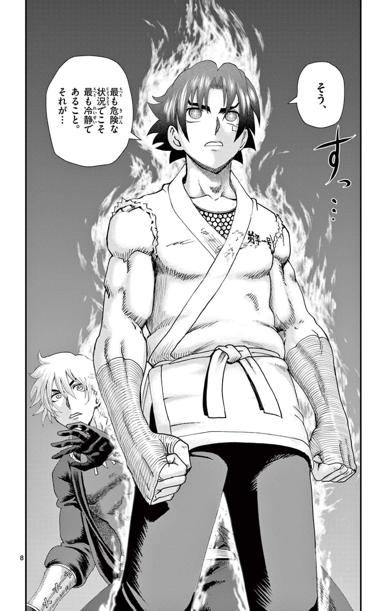 SHIJOU SAIKYOU NO DESHI KENICHI 2: TATSUJIN-HEN Chap 20 - Pic 8