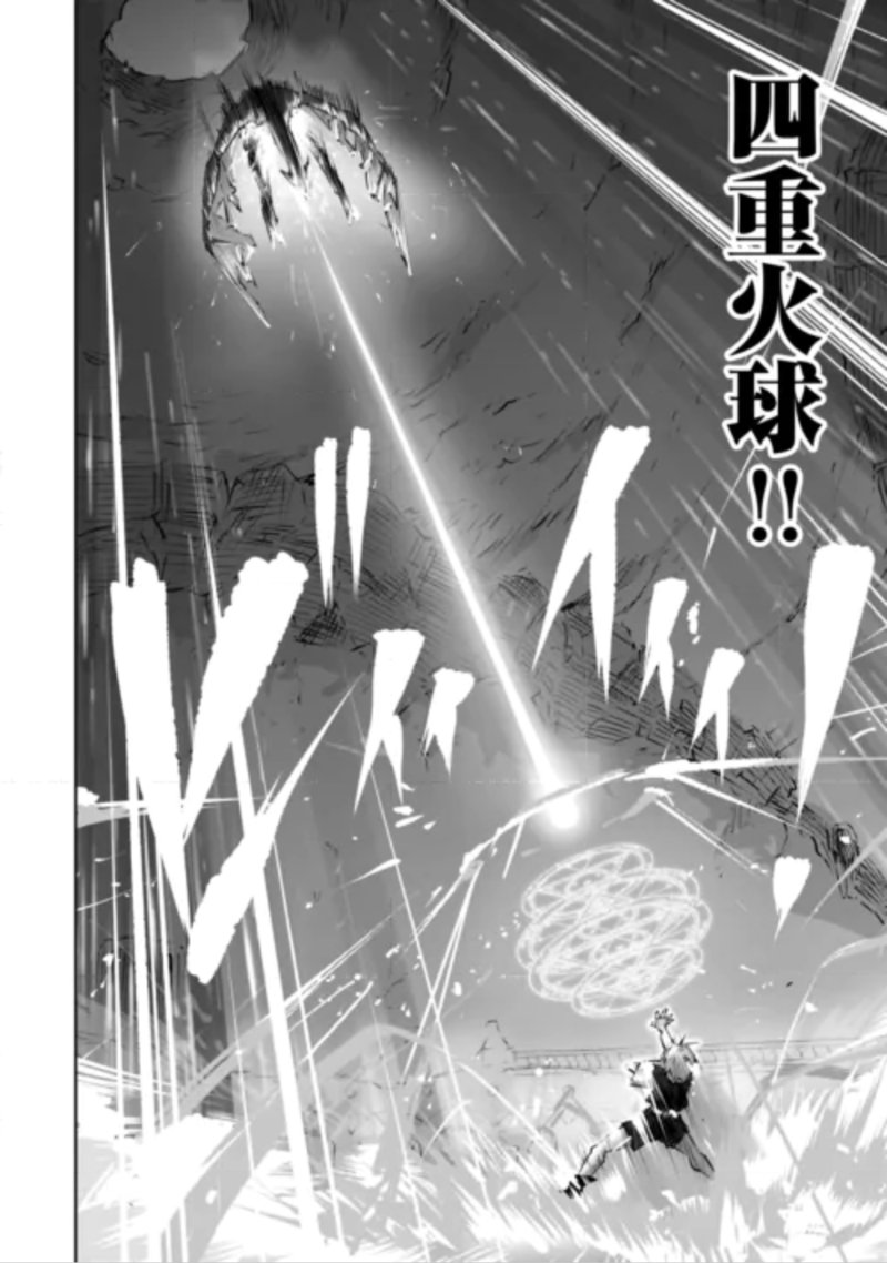 HIROTTA KOINU GA CERBERUS DESHITA: JITSU WA KODAI MAHOU NO TSUUKAITE DATTA SHOUNEN, HONKI DASU TO KOWAI(?) AIKENN TO TANOSHIKU KURASHIMASU Chapter 5 - Page 16