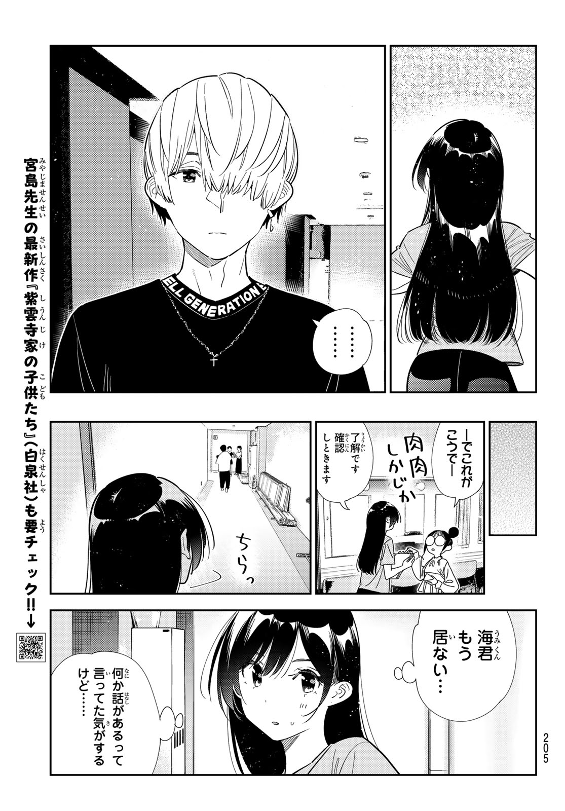 Rent A Girlfriend Chap 436 - Pic 5