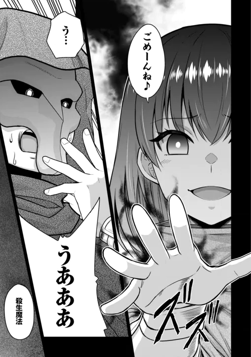 SAIKYOU NO SHOKUGYOU WA YUUSHA DEMO KENJA DEMO NAKU KANTEISHI (KARI) RASHII DESU YO? - RAW Chapter 83 page 15 - nihonkuni.com