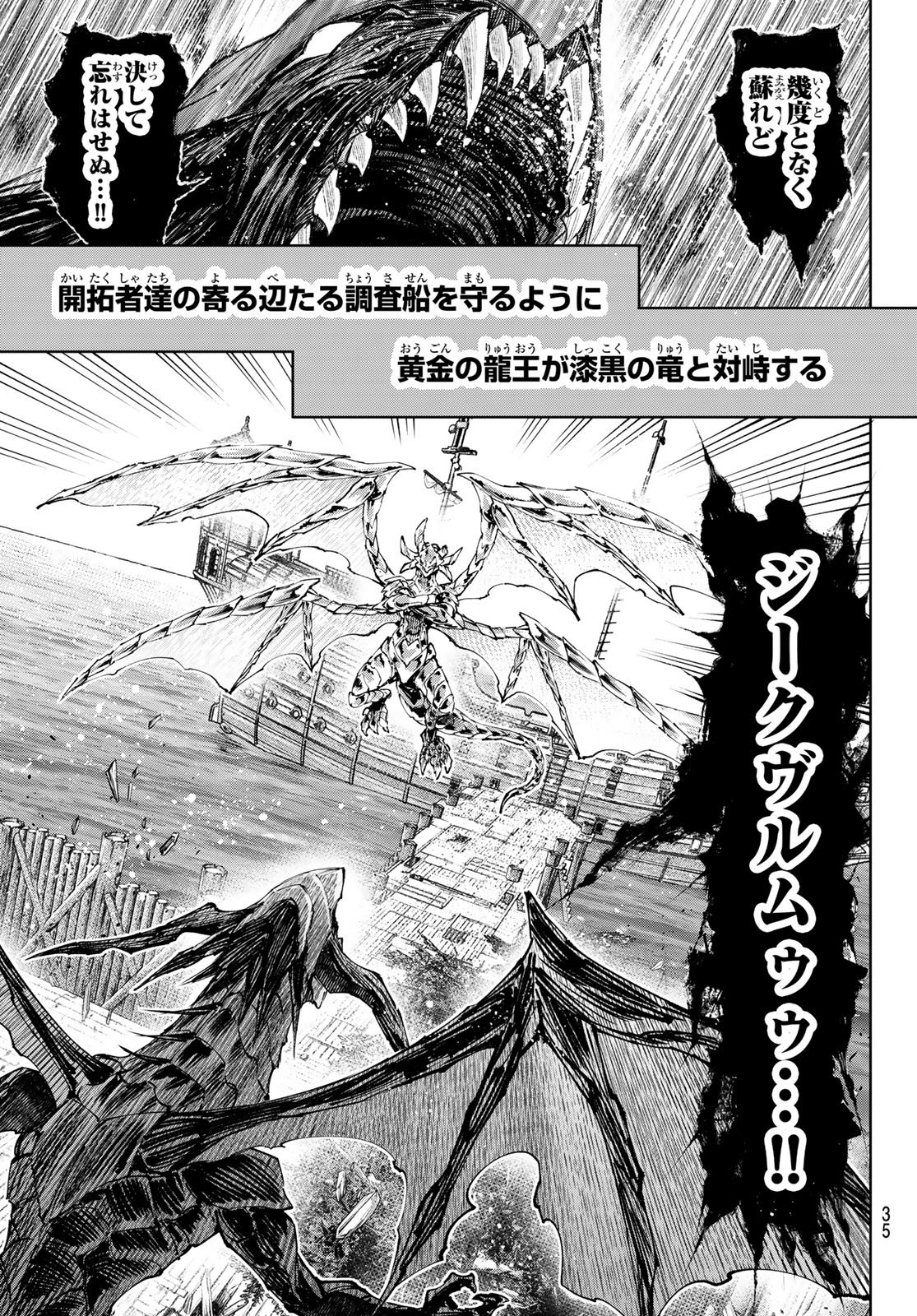 SHANGRILA FRONTIER ~ SHITTY GAMES HUNTER CHALLENGES GODLY GAME ~ - RAW Chapter 276 - Page 18