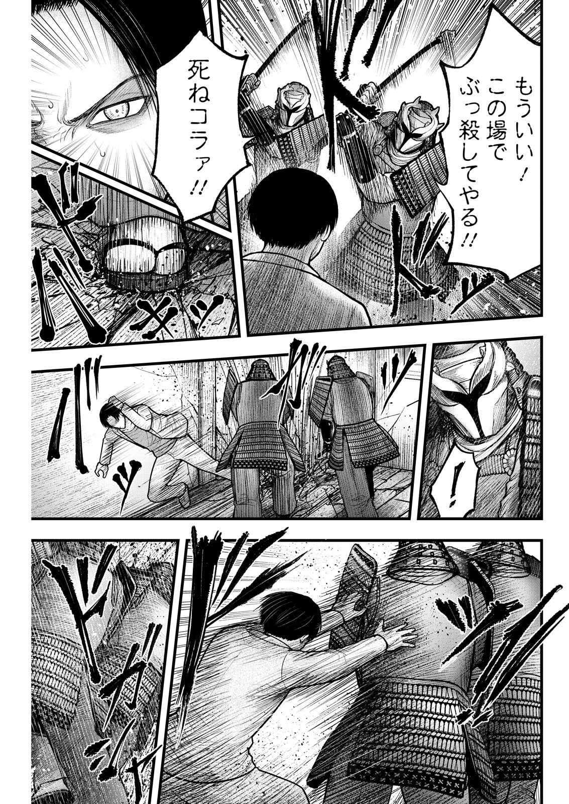 NISHIKIGOI Chapter 24 - Page 7