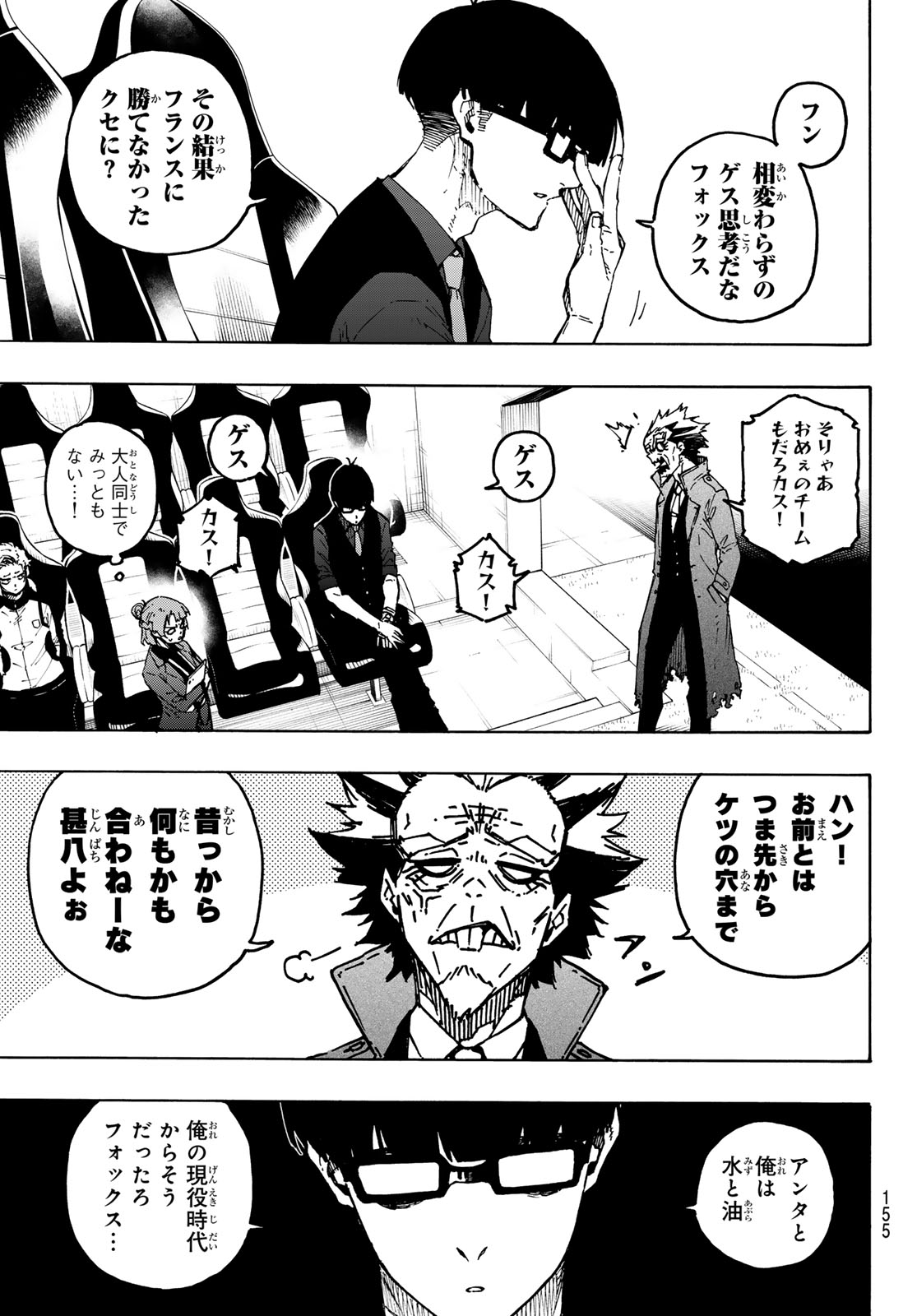 BLUE LOCK - RAW Chapter 357 page 5 - nihonkuni.com