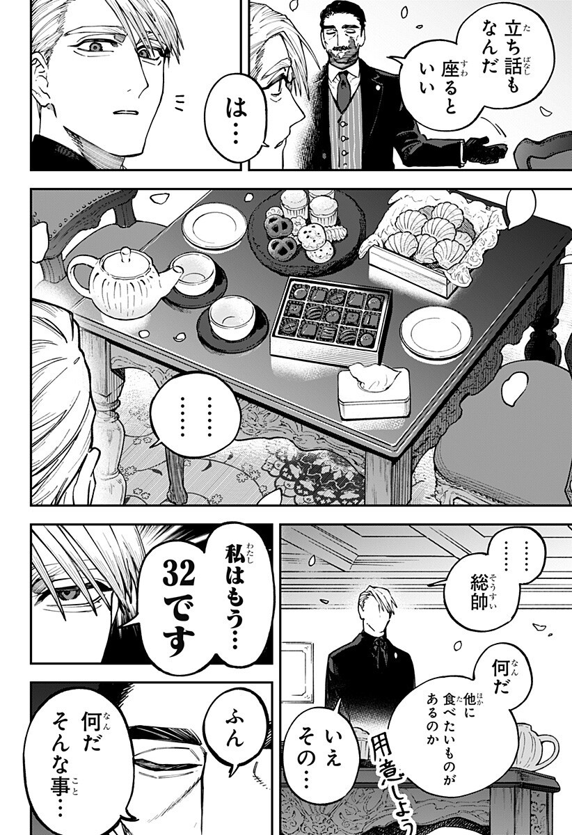 AIWAI NO HOMURA Chapter 9 page 18 - nihonkuni.com