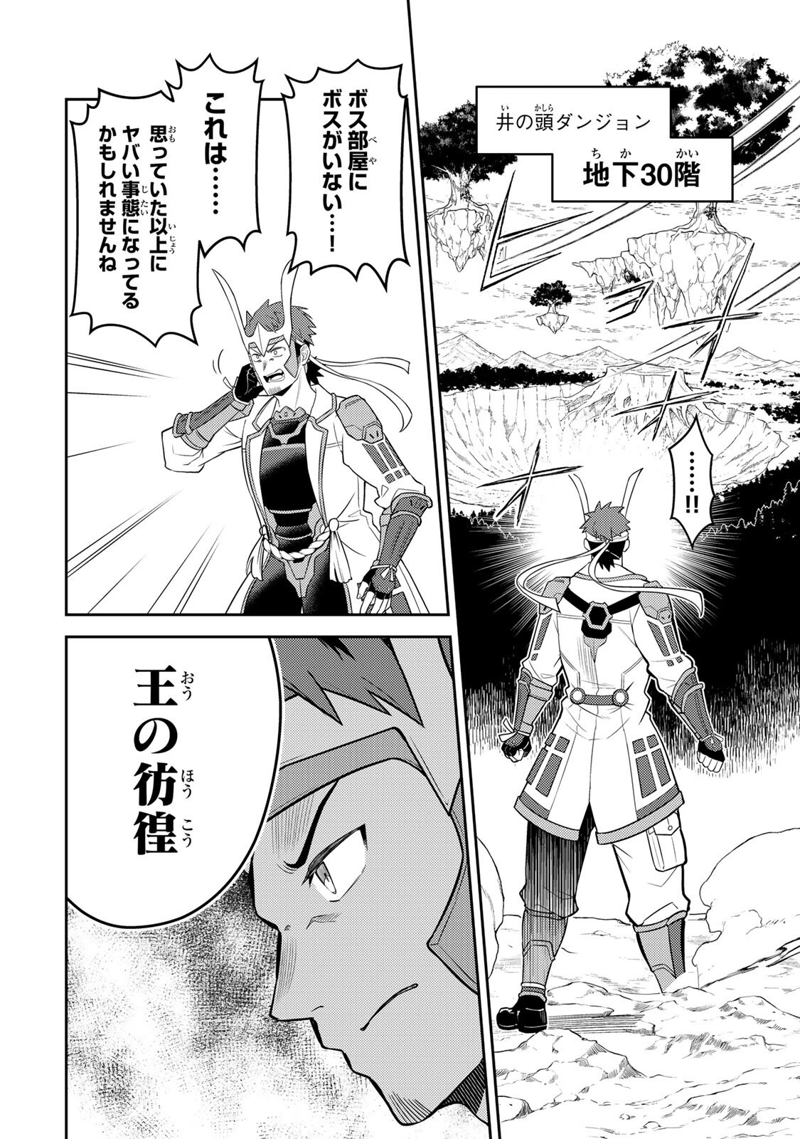 MUKASHI TOTTA KINEDUKA DE... TO IINAGARA MUSOU SURU TEISHOKUYA NO OSSAN, JITSU WA DENSETSU NO DUNGEON KOURYOKU SHA Chapter 8.1 page 14 - nihonkuni.com