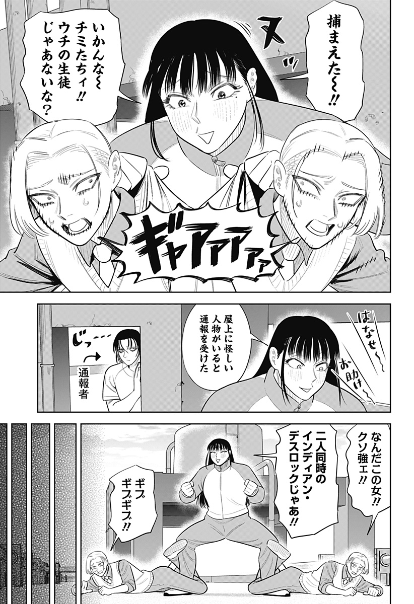 STRIKEOUT PITCH Chapter 51 page 15 - nihonkuni.com