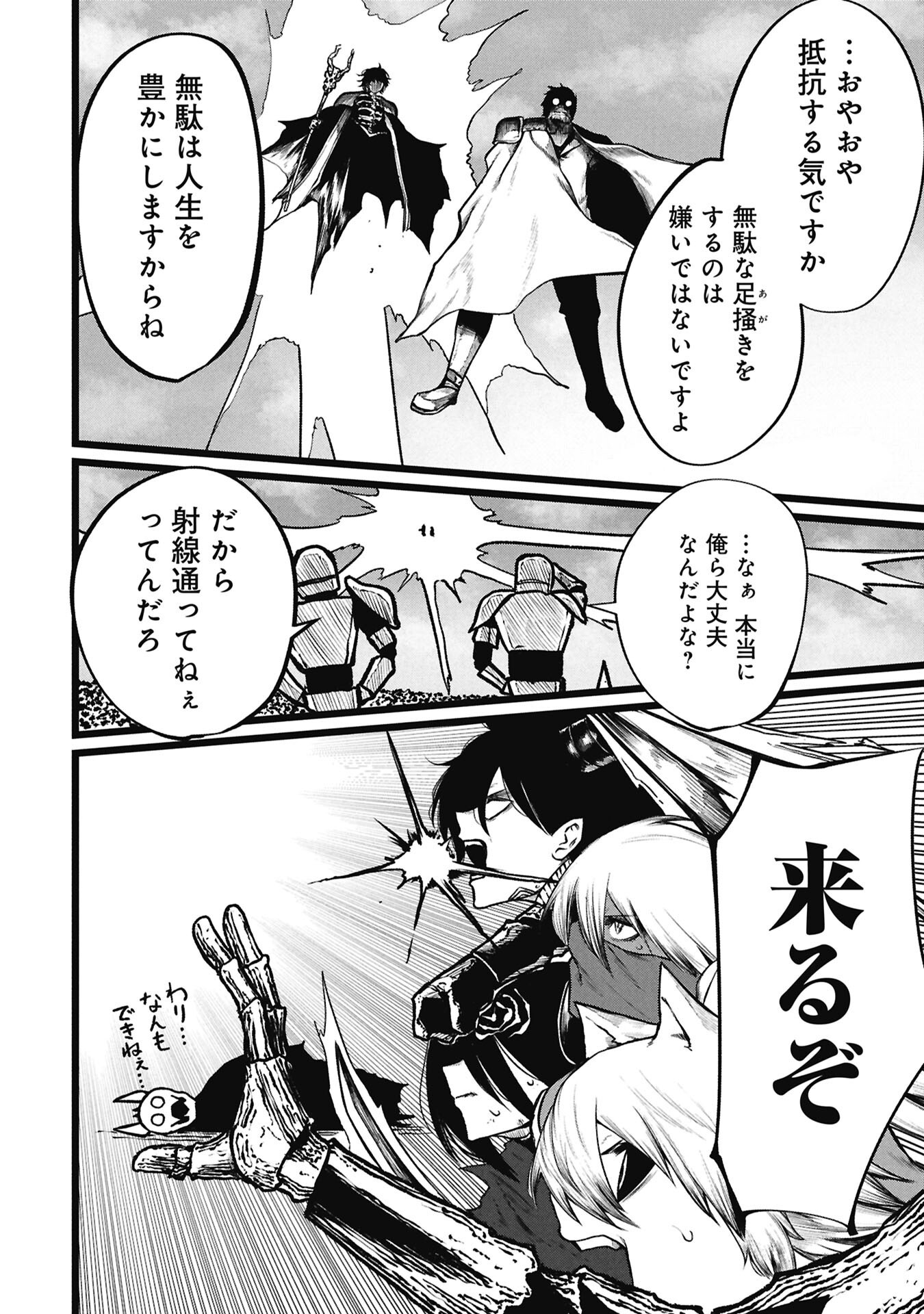 TSUI KATSU YUUSHA Chap 29.1 - Pic 10