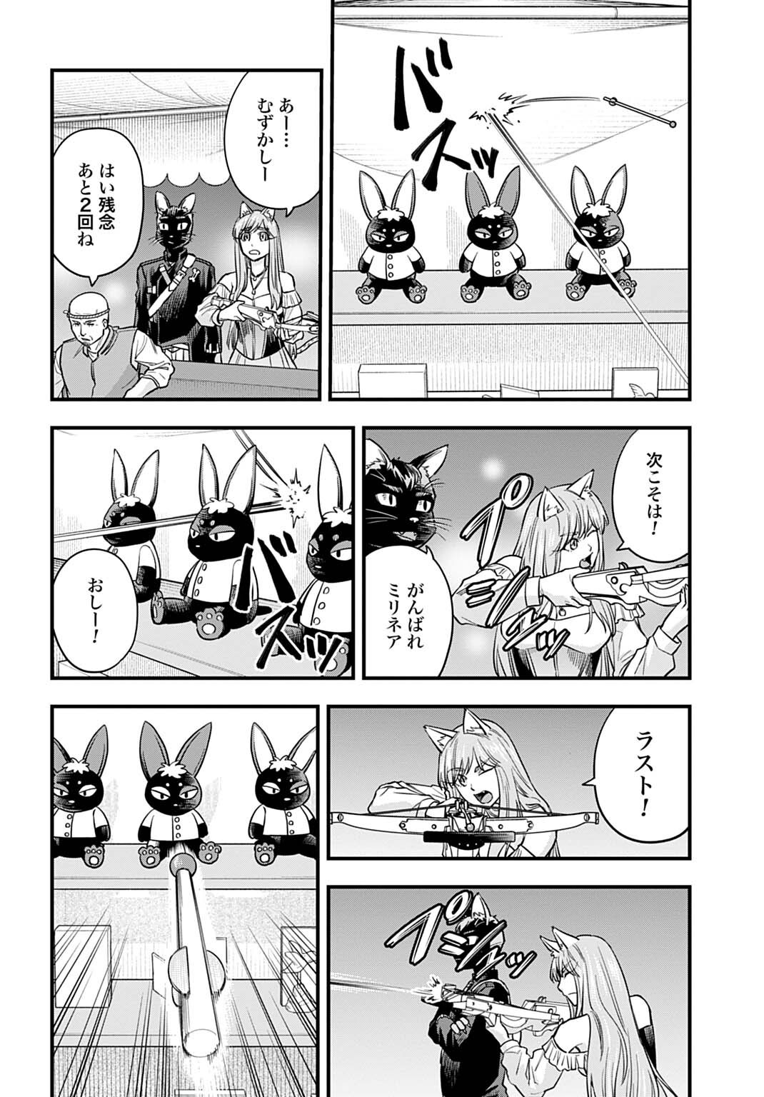 OCHIKOBORE TENISHA, SUBETE WO UBAU HACKING SKILL DE SAIKYOU NI NARIAGARU ~SAIKYOU STATUS MO SAIKYOU SKILL MO, FURETA DAKE DE ORE NO MONODESU~ Chap 30 - Pic 10
