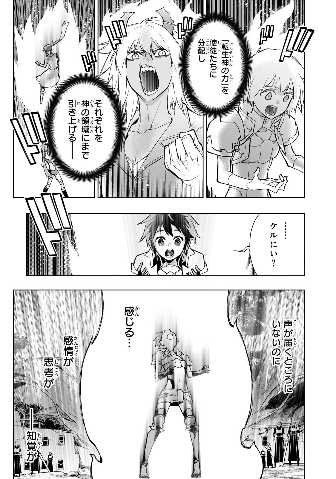 KURO NO SHOUKANSHI - RAW Chap 196 - Pic 5