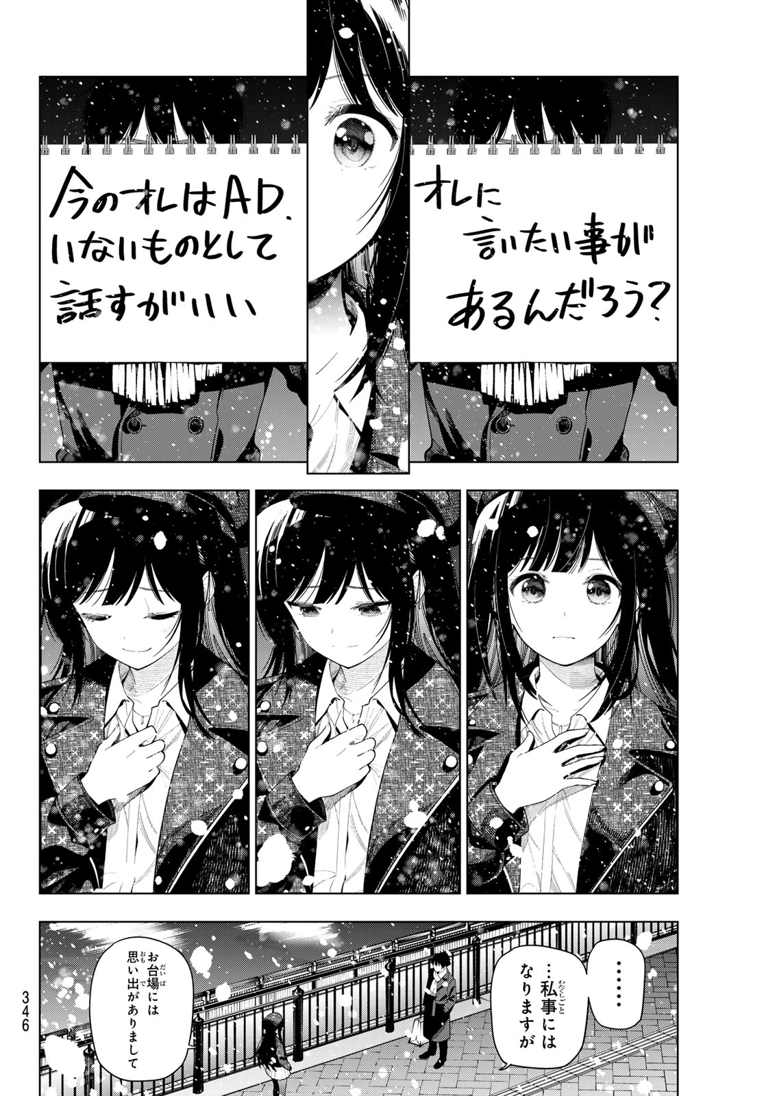 MAYONAKA HEART TUNE Chap 127 - Pic 12