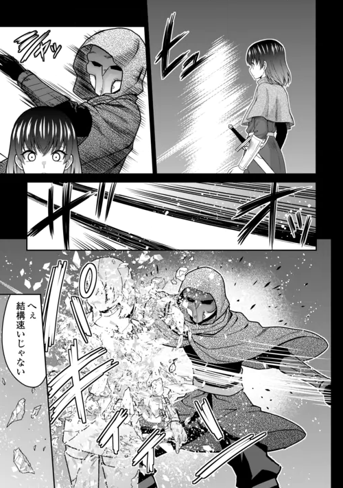 SAIKYOU NO SHOKUGYOU WA YUUSHA DEMO KENJA DEMO NAKU KANTEISHI (KARI) RASHII DESU YO? - RAW Chapter 83 page 9 - nihonkuni.com