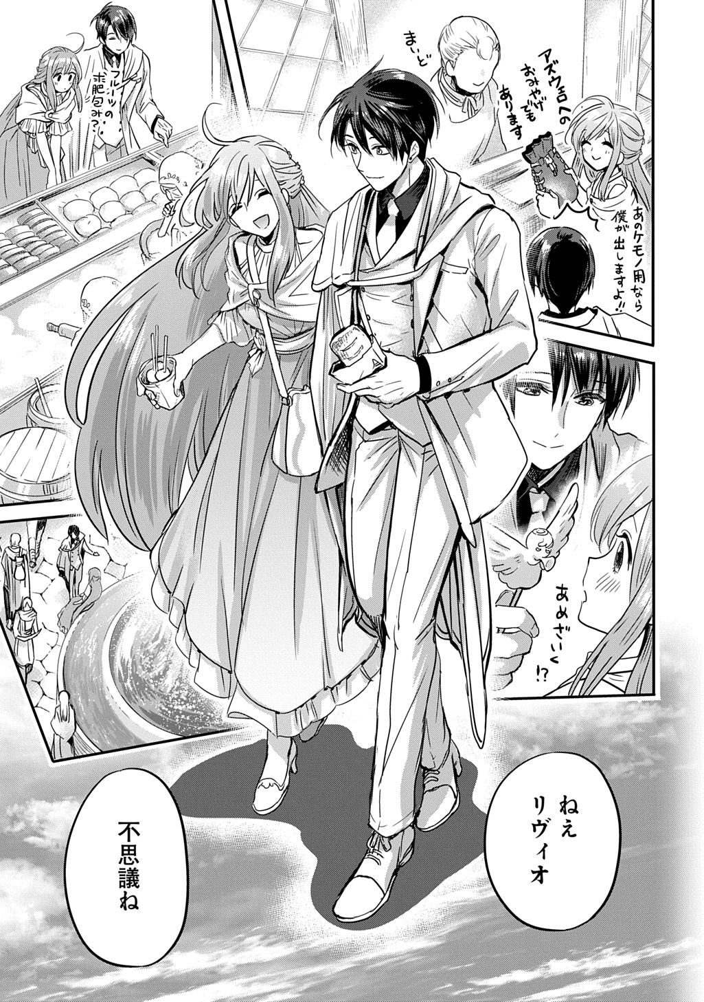 KONYAKU SHA NO UWAKI GEMBA WO MICHATTANODE HAJIMARI NO KANE GA NARIMASHITA (MANGA) Chapter 29 page 17 - nihonkuni.com