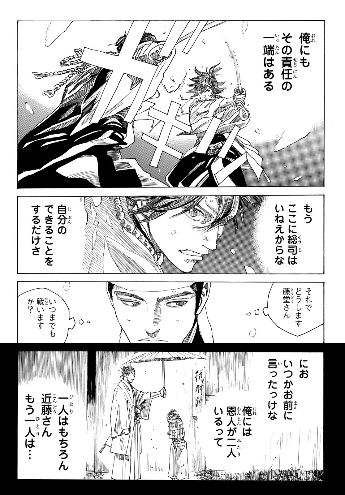 AN MO MIBURO Chap 232 - Pic 10