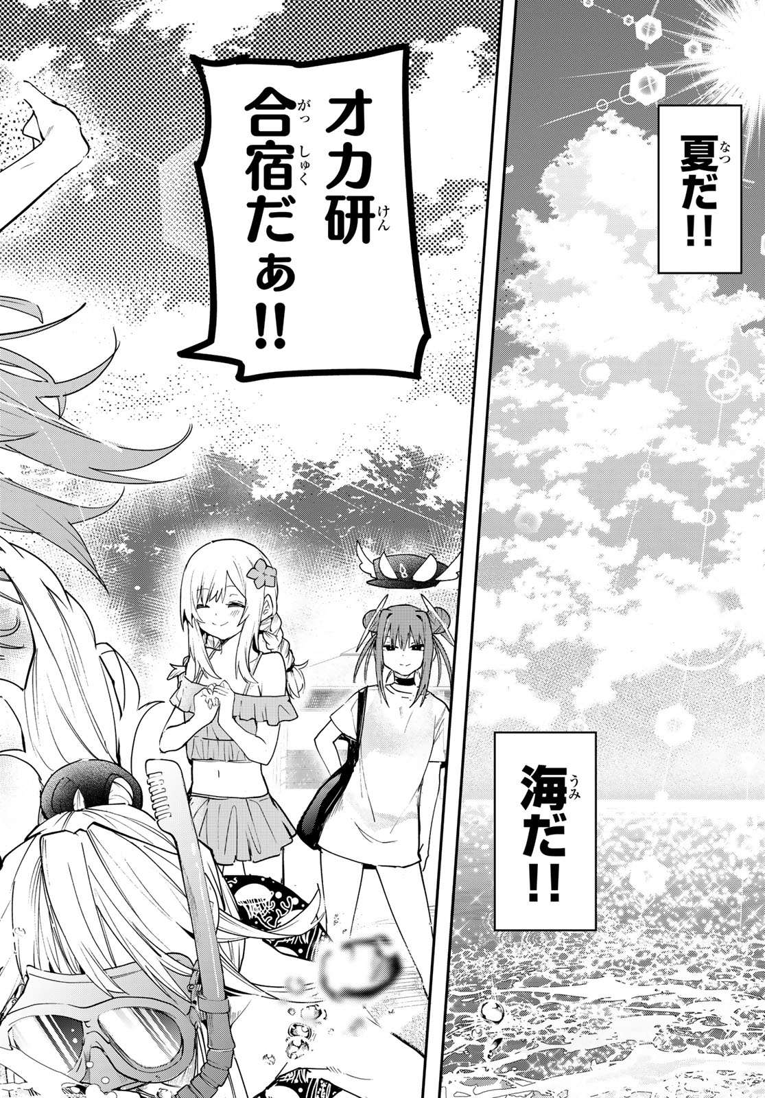 YUMENE CONNECT Chap 89 - Pic 18