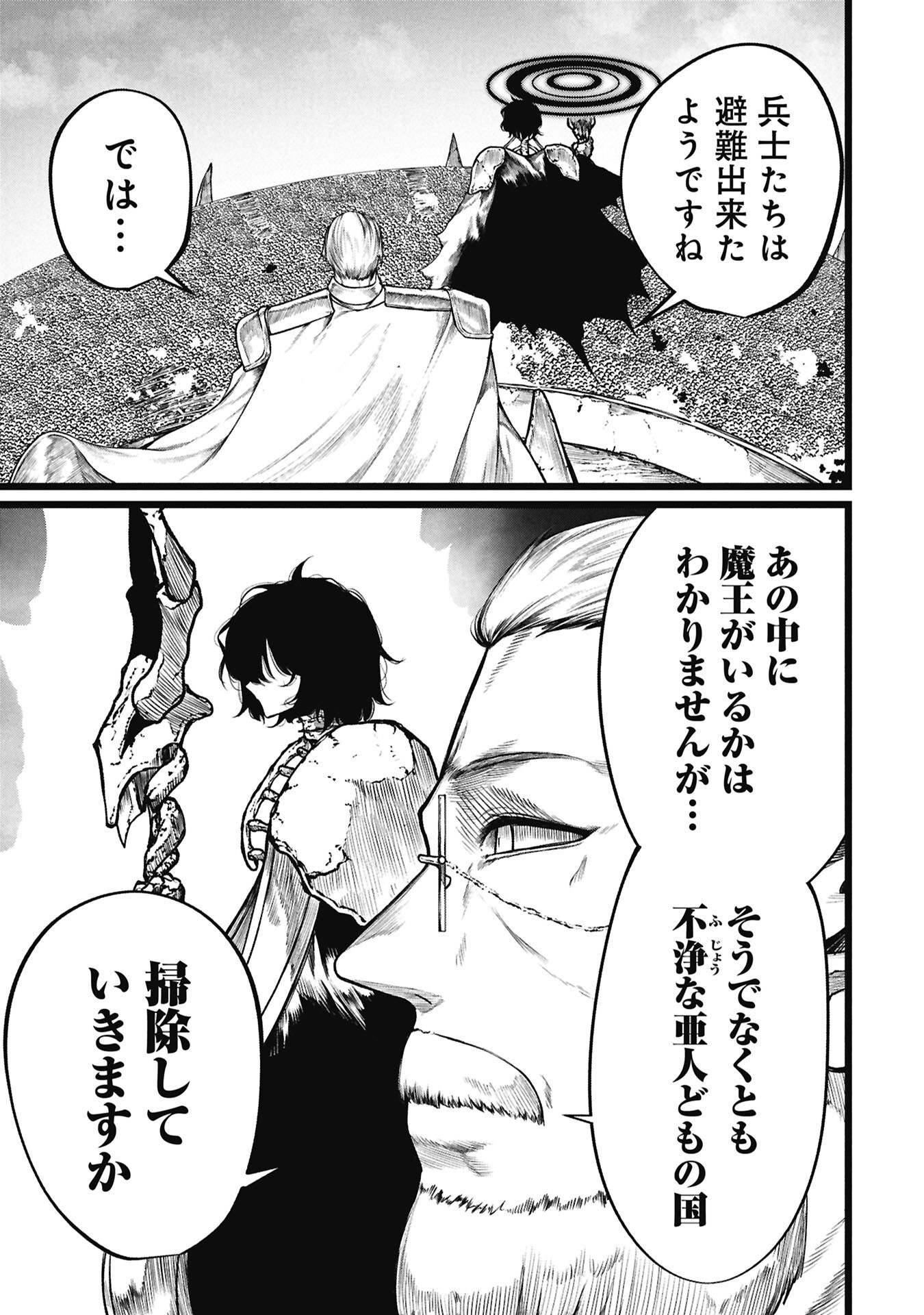 TSUI KATSU YUUSHA Chap 29.1 - Pic 1