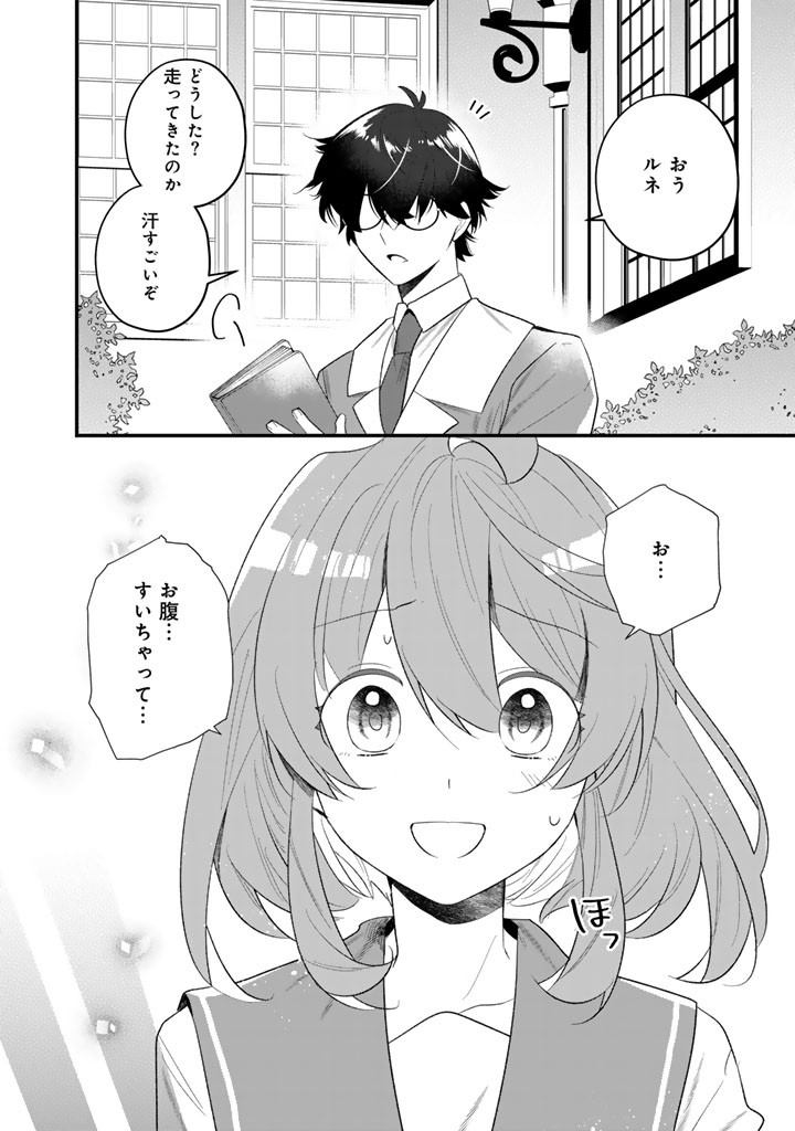AKUYAKU REIJOU GA AISARELAI SEKAI NARA, SEI HIROIN NO WATASHI WA TAIJOU SHIMASU! Chapter 2 page 16 - nihonkuni.com