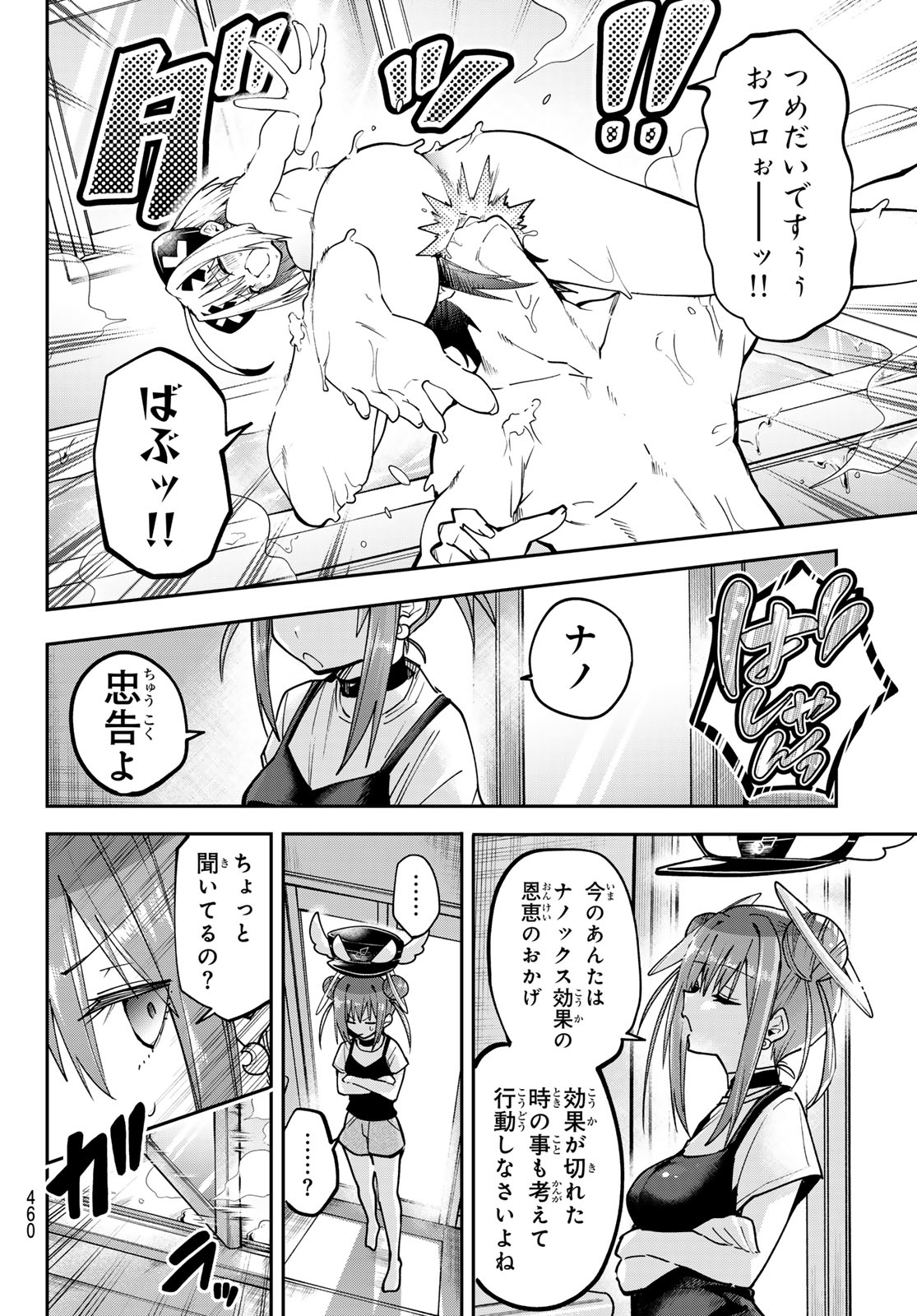 YUMENE CONNECT Chap 89 - Pic 16