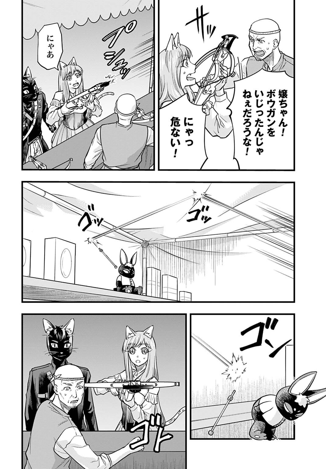 OCHIKOBORE TENISHA, SUBETE WO UBAU HACKING SKILL DE SAIKYOU NI NARIAGARU ~SAIKYOU STATUS MO SAIKYOU SKILL MO, FURETA DAKE DE ORE NO MONODESU~ Chap 30 - Pic 14