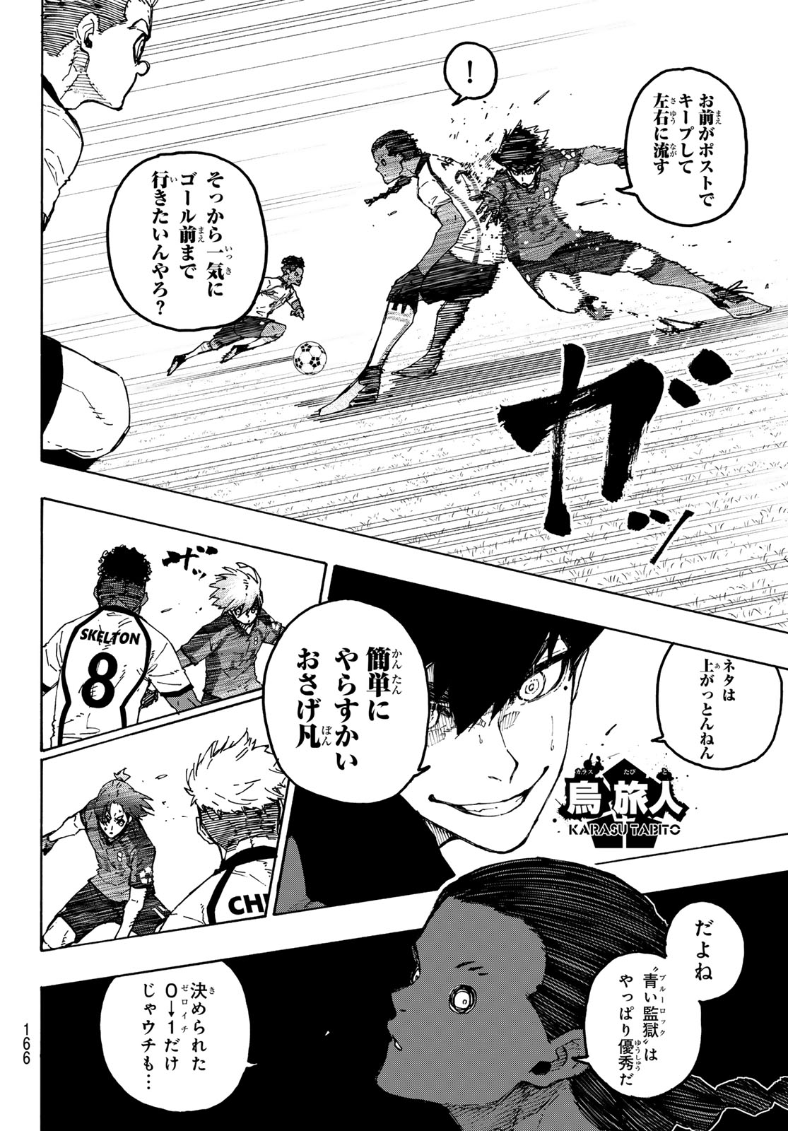 BLUE LOCK - RAW Chapter 357 page 16 - nihonkuni.com