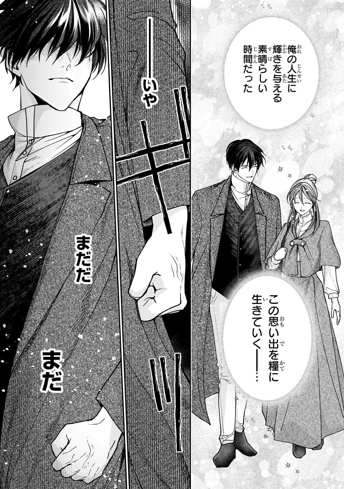 URUWASHI NO KOUTEI HEIKA NO BAN NI ERABARETE SHIMATTA NO DESU GA, MADA SHIGOTO GA SHITAI NODE HIMITSU DESU! Chap 16.2 - Pic 10
