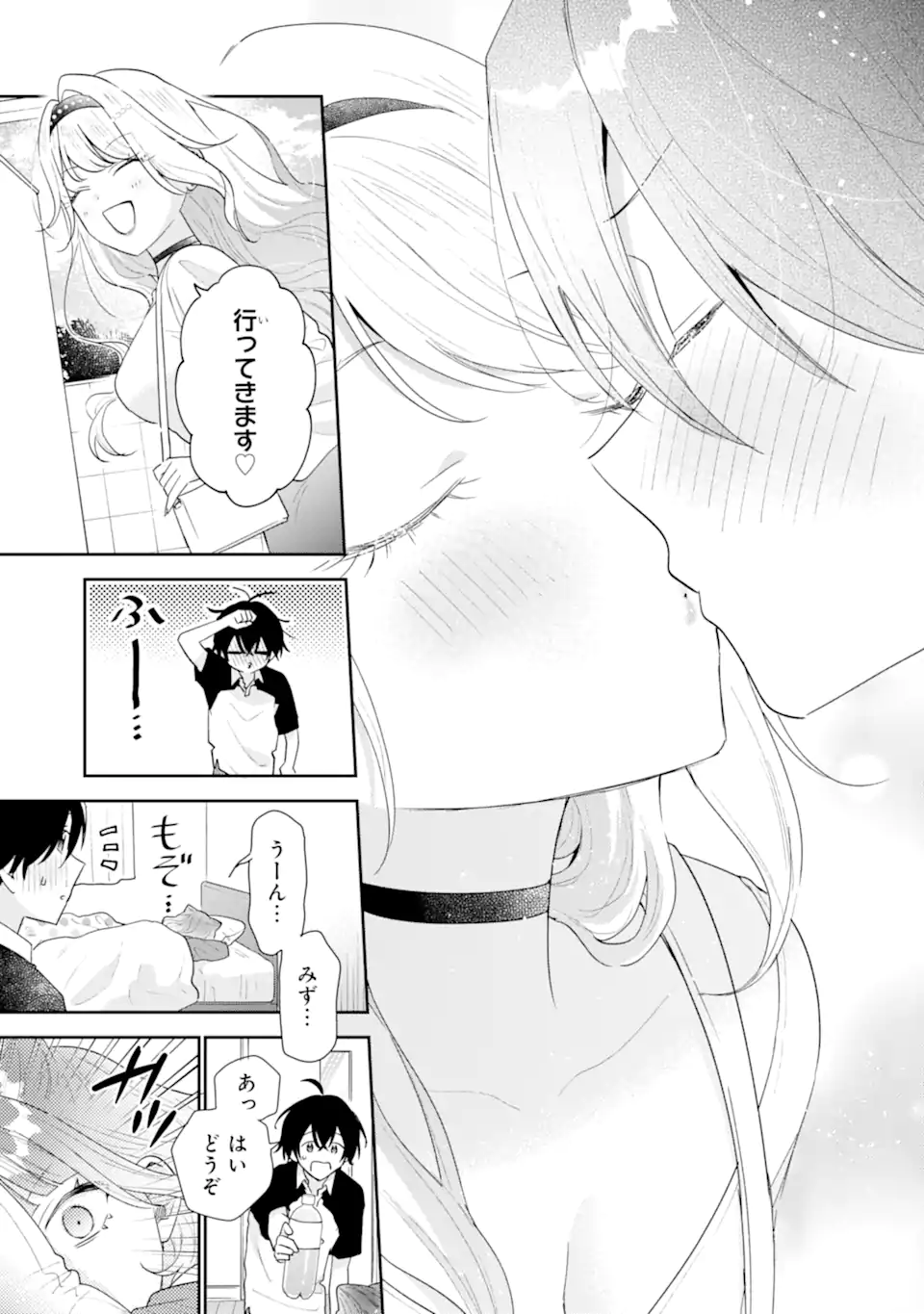KEIKEN ZUMI NA KIMI TO, KEIKEN ZERO NA ORE GA, OTSUKIAI SURU HANASHI Chap 53.3 - Pic 2