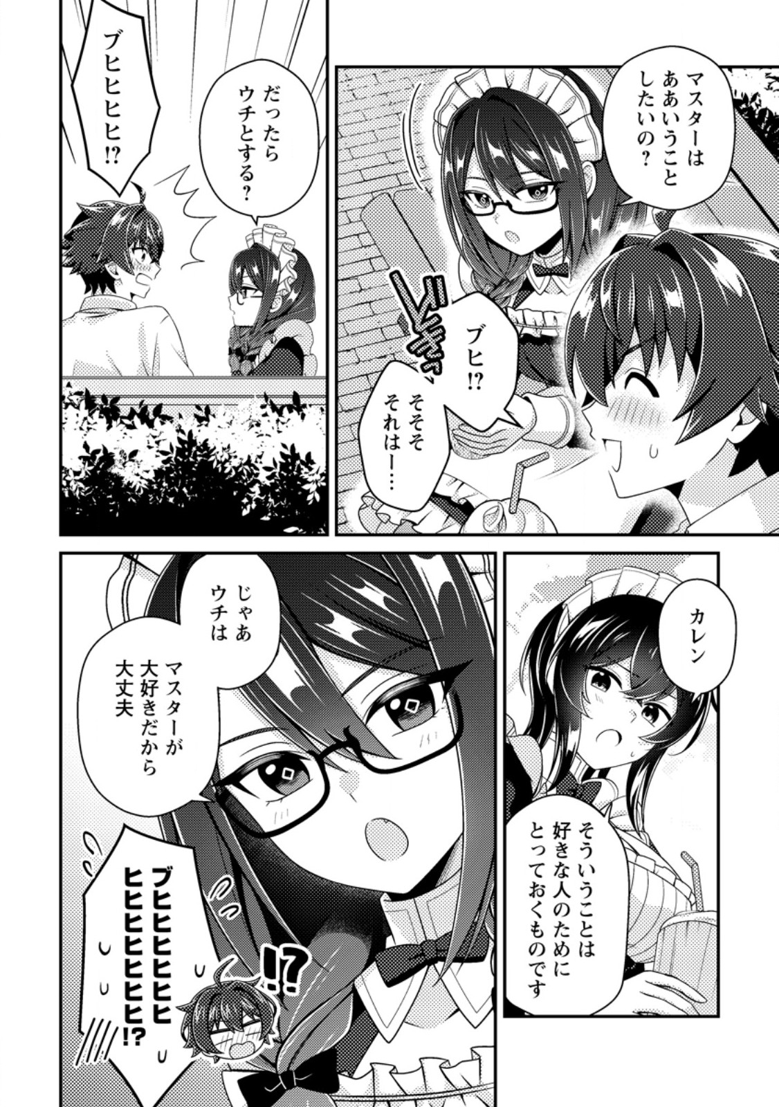MINIKUI ORC NO GYAKUSHUU: DOUJIN EROGE NO KICHIKU KOUTAISHI NI TENSEI SHITA MO OTOKO NO JUNAN Chapter 26.2 page 6 - nihonkuni.com