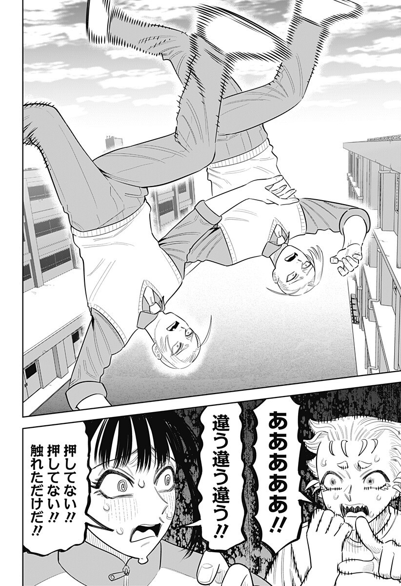 STRIKEOUT PITCH Chapter 52 page 4 - nihonkuni.com