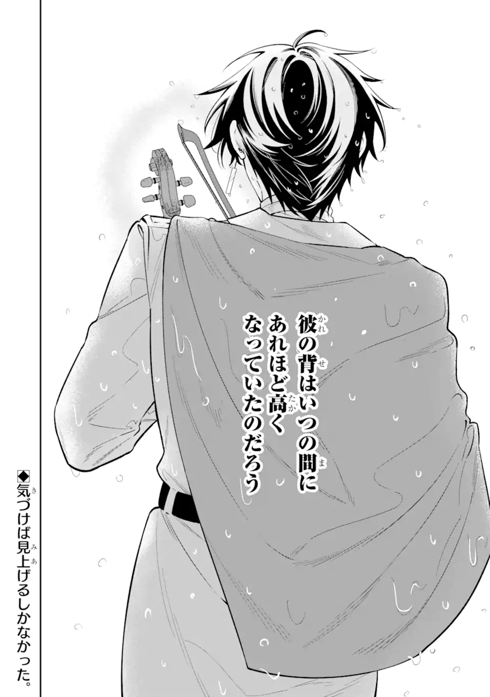 NAGASARE REIJOU NI OKURU MAKEINU OUJI KARA NO HONKI NO RABU SONGU Chapter 3.6 page 10 - nihonkuni.com