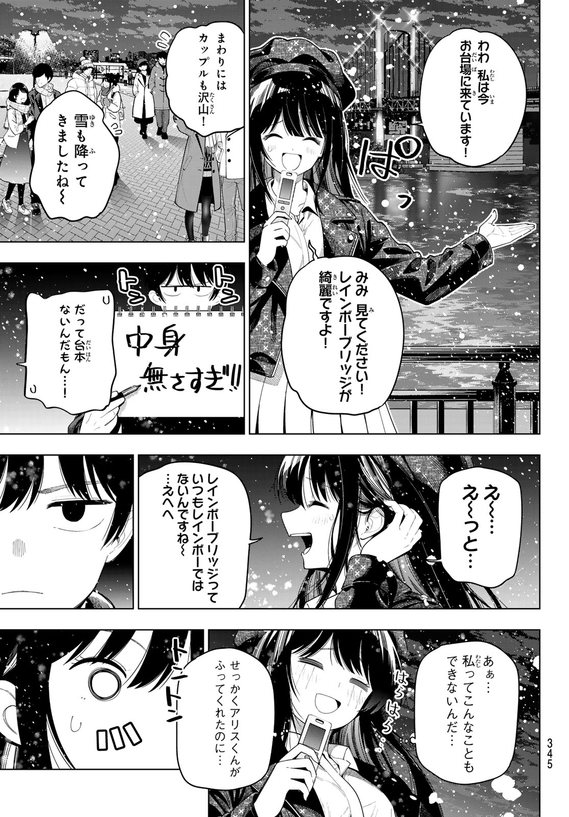 MAYONAKA HEART TUNE Chap 127 - Pic 11