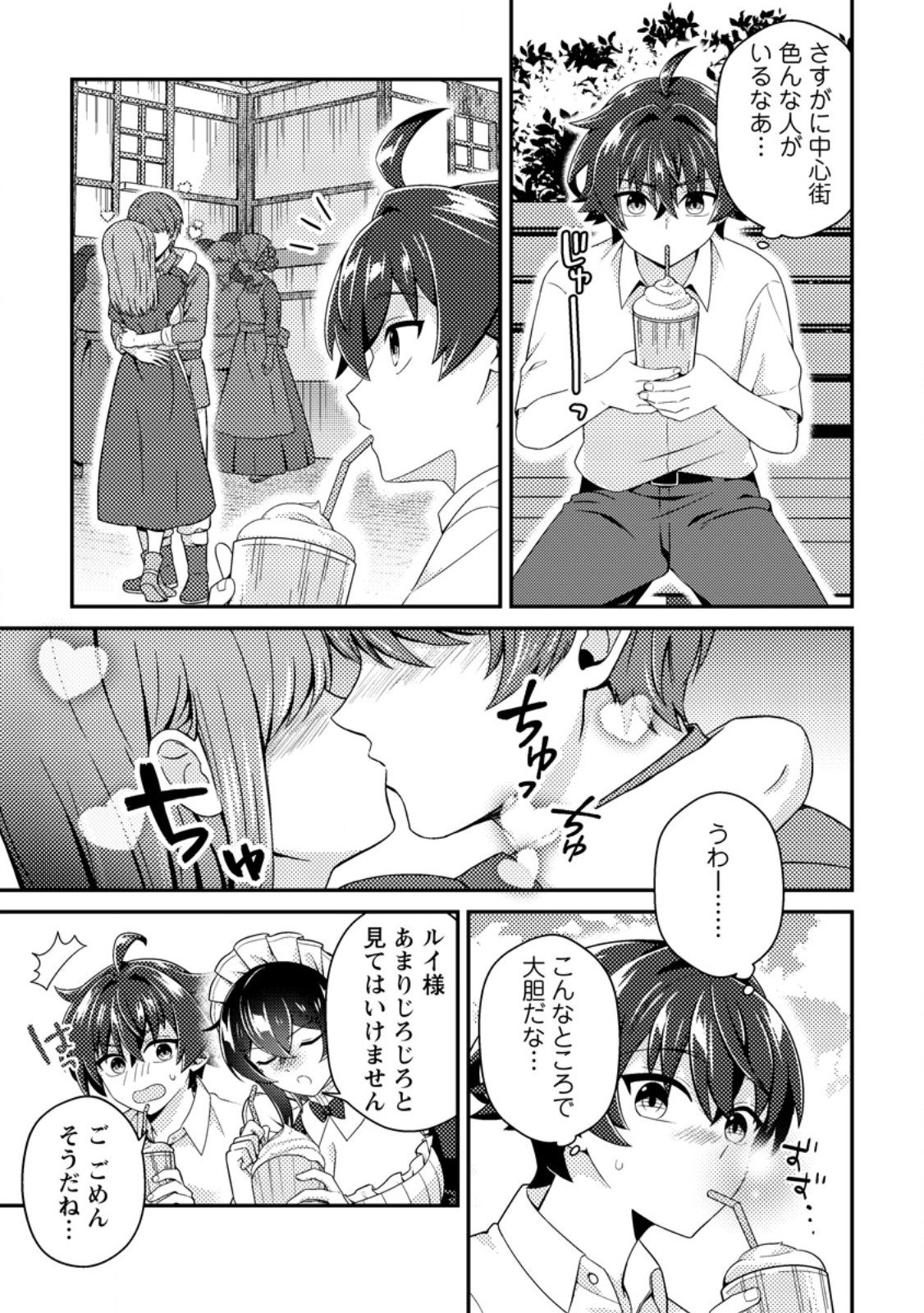 MINIKUI ORC NO GYAKUSHUU: DOUJIN EROGE NO KICHIKU KOUTAISHI NI TENSEI SHITA MO OTOKO NO JUNAN Chapter 26.2 page 5 - nihonkuni.com