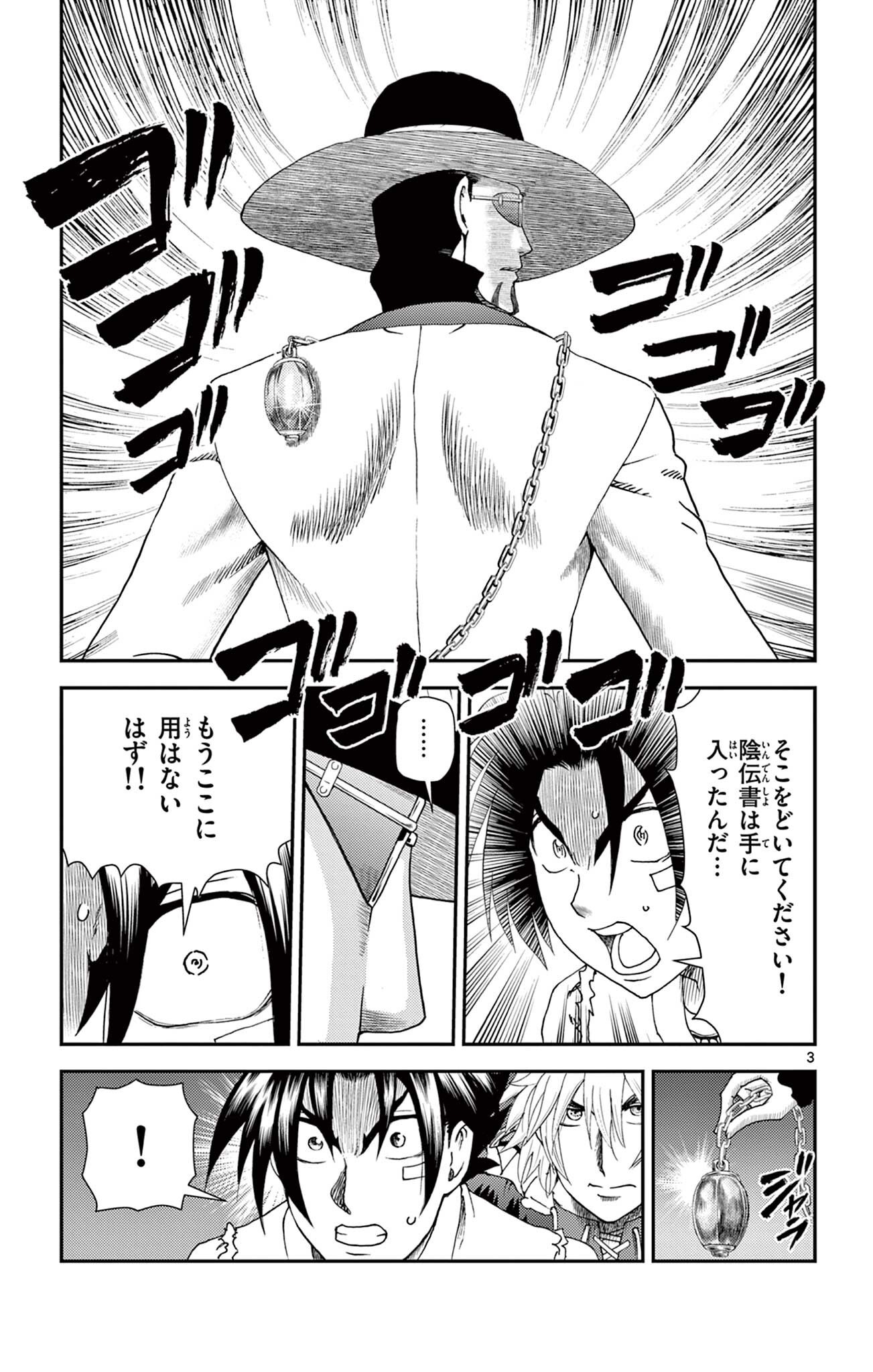 SHIJOU SAIKYOU NO DESHI KENICHI 2: TATSUJIN-HEN Chap 20 - Pic 3