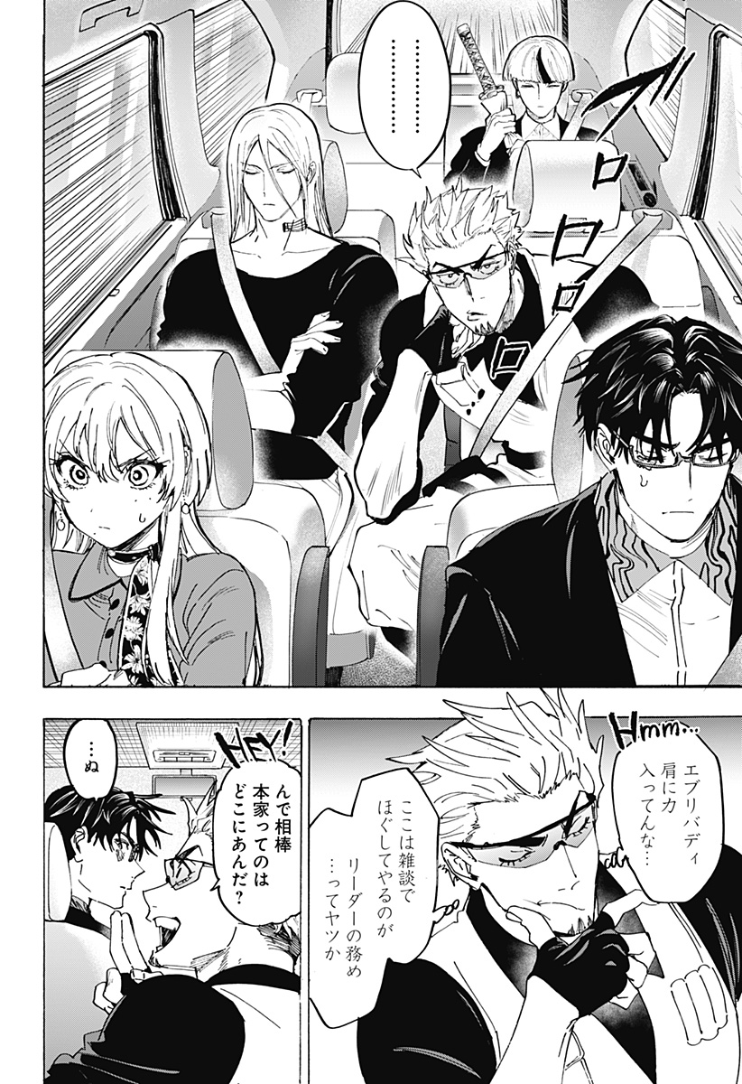 MARRIAGETOXIN Chapter 176 page 2 - nihonkuni.com