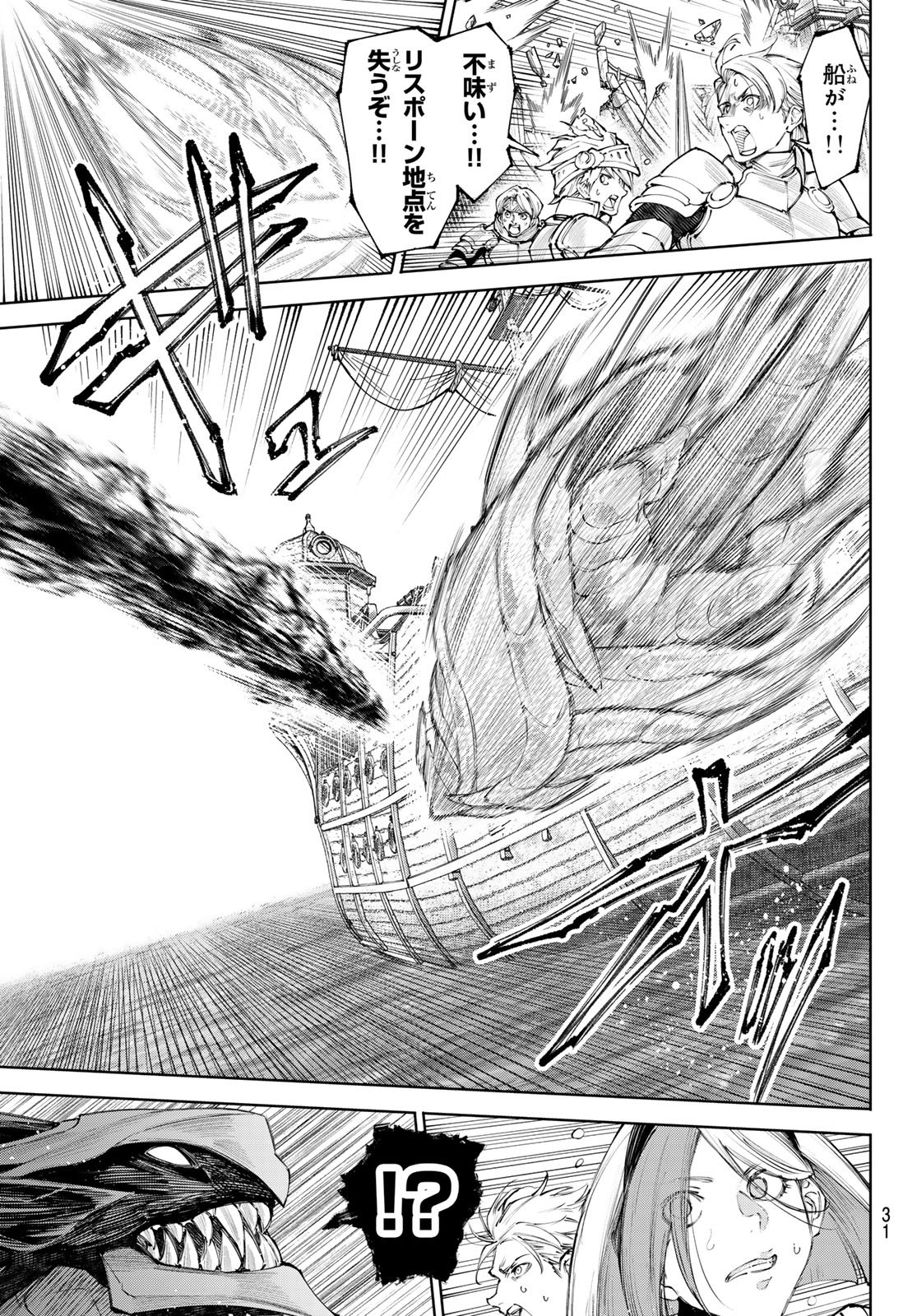 SHANGRILA FRONTIER ~ SHITTY GAMES HUNTER CHALLENGES GODLY GAME ~ - RAW Chapter 276 - Page 14
