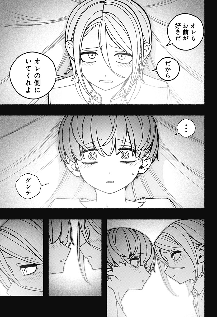 EXORCIST WO OTOSENAI Chapter 123 page 21 - nihonkuni.com