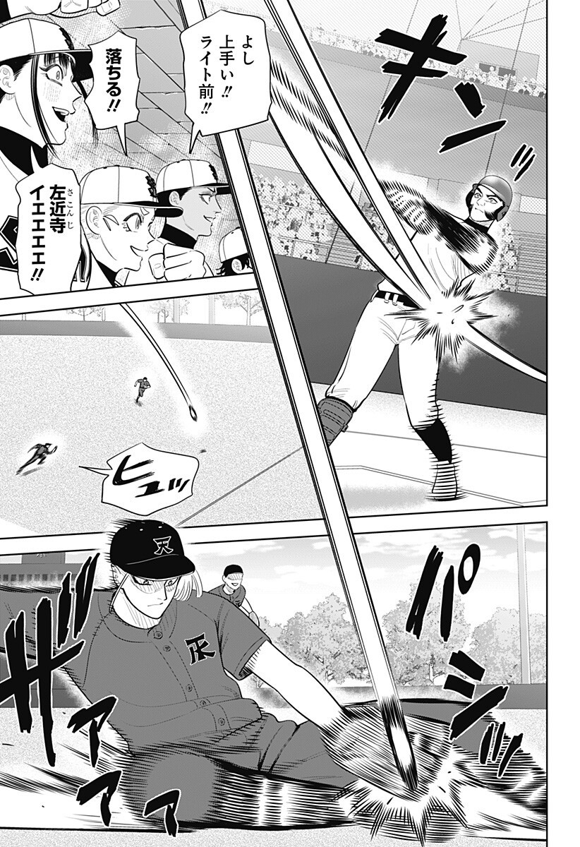 STRIKEOUT PITCH Chapter 52 page 17 - nihonkuni.com